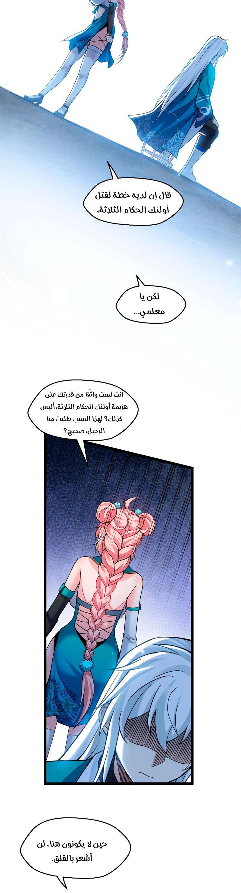 Chapter Image 7